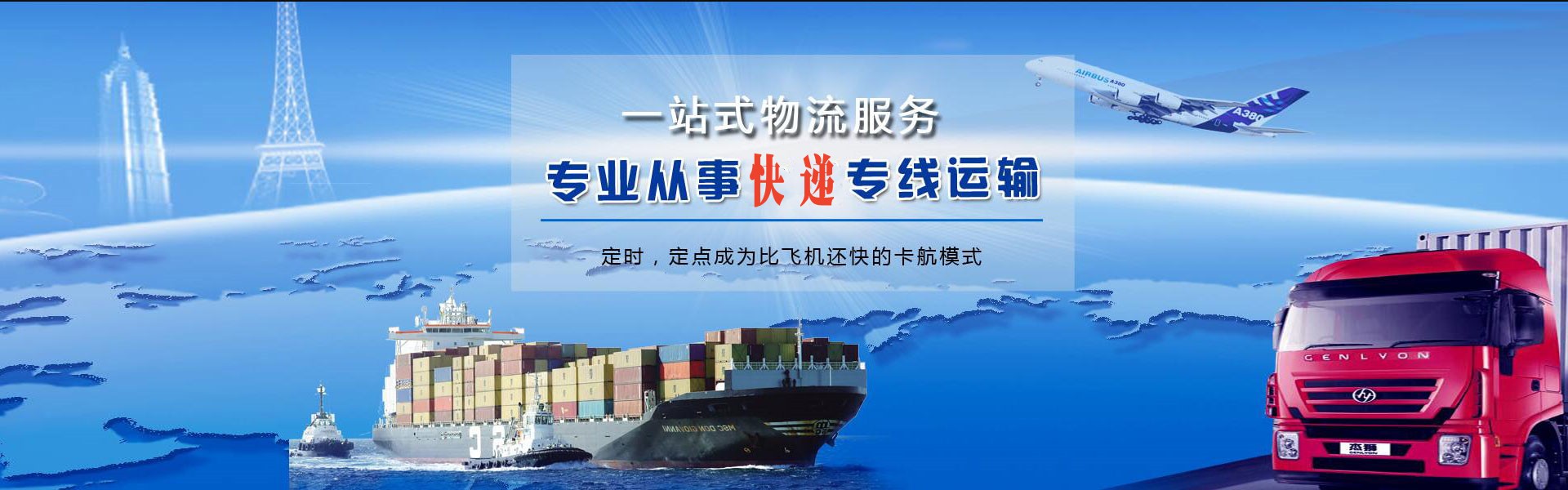 瑞安到保加利亚物流公司-瑞安至保加利亚物流专线-瑞安空运到保加利亚-优时通物流有限公司