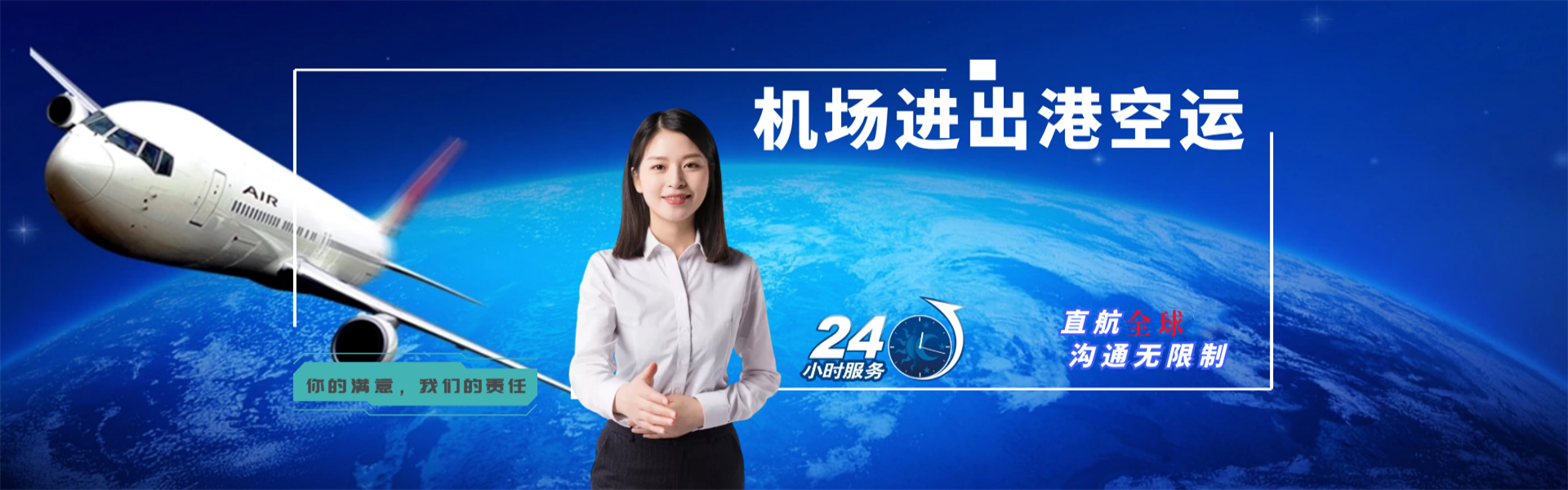 瑞安到保加利亚物流公司-瑞安至保加利亚物流专线-瑞安空运到保加利亚-优时通物流有限公司