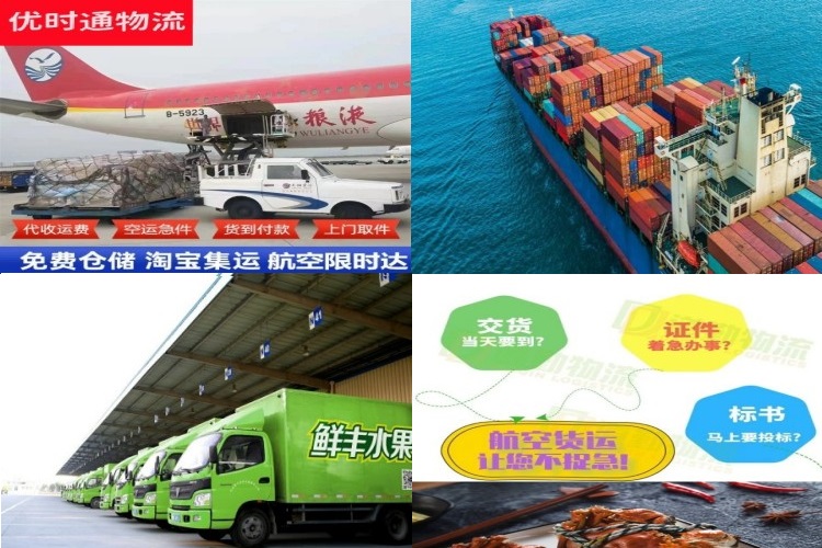 瑞安到保加利亚航空货运公司-瑞安到保加利亚物流专线